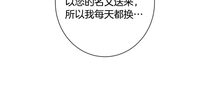 第51话 三观炸裂 第65页