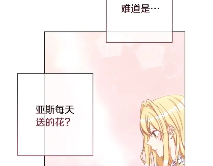 第51话 三观炸裂 第67页