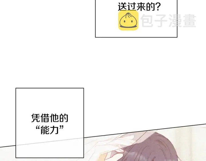 第51话 三观炸裂 第69页