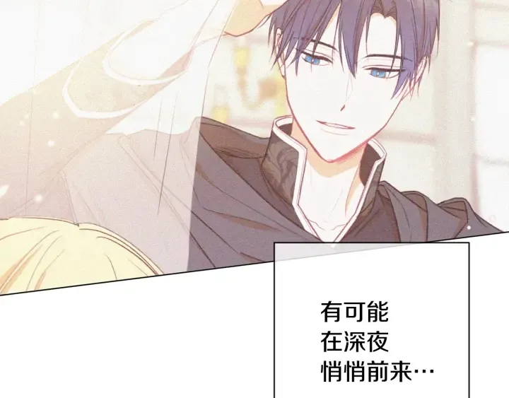 第51话 三观炸裂 第70页