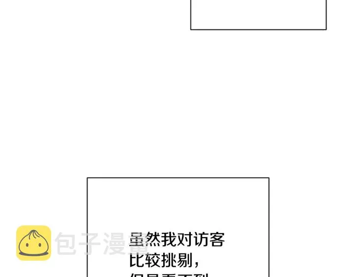 第51话 三观炸裂 第71页