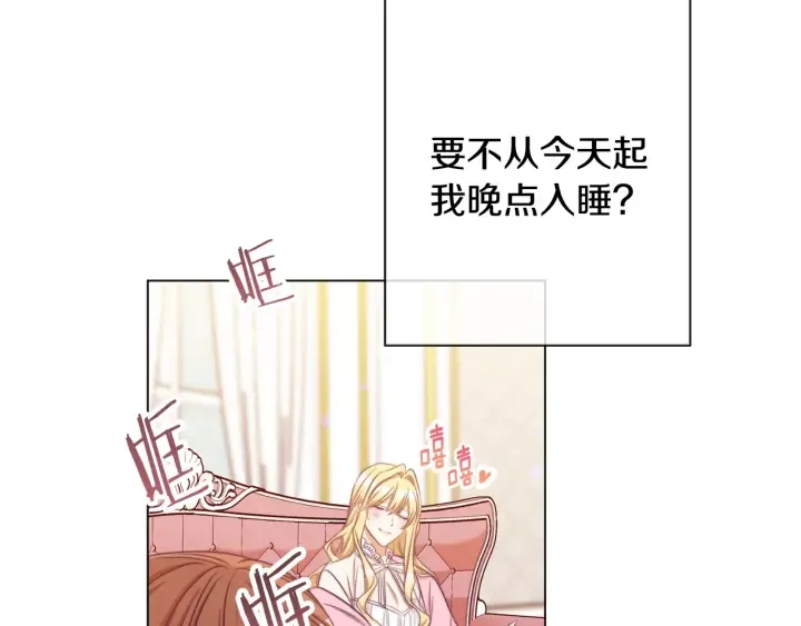 第51话 三观炸裂 第73页