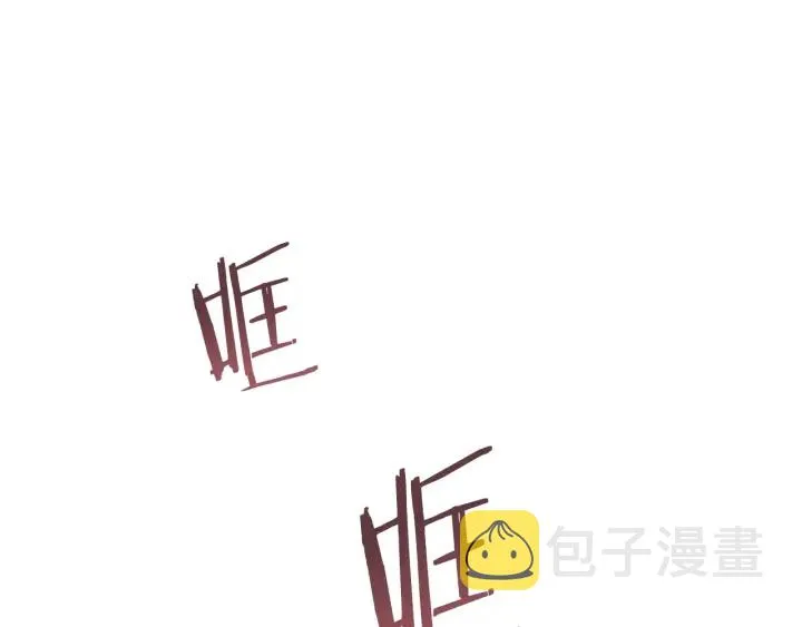 第51话 三观炸裂 第76页