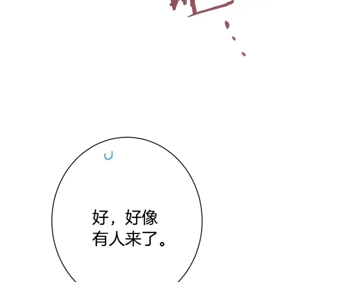 第51话 三观炸裂 第77页