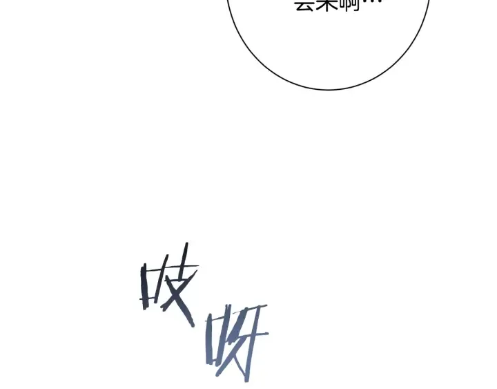 第51话 三观炸裂 第79页