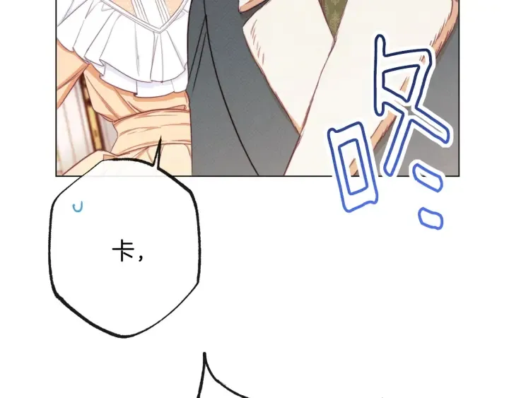 第51话 三观炸裂 第82页