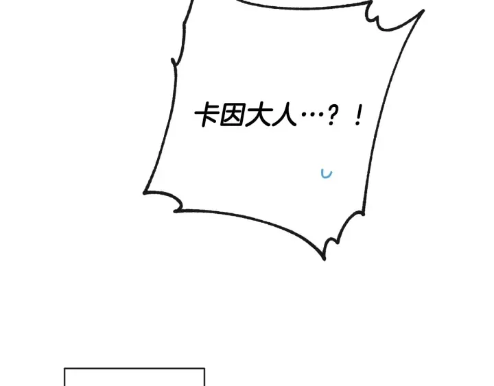 第51话 三观炸裂 第83页