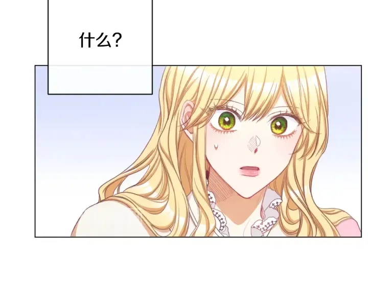 第51话 三观炸裂 第84页