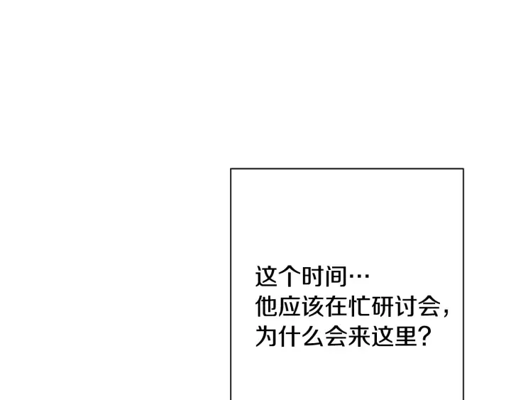 第51话 三观炸裂 第85页