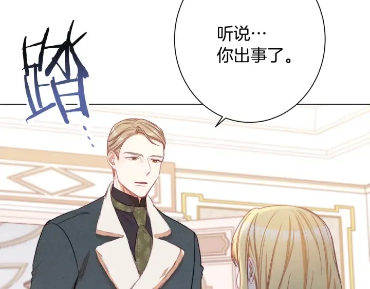 第51话 三观炸裂 第87页