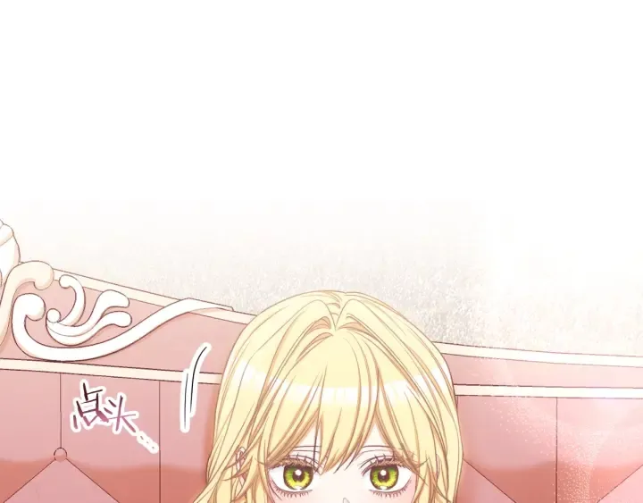 第51话 三观炸裂 第90页