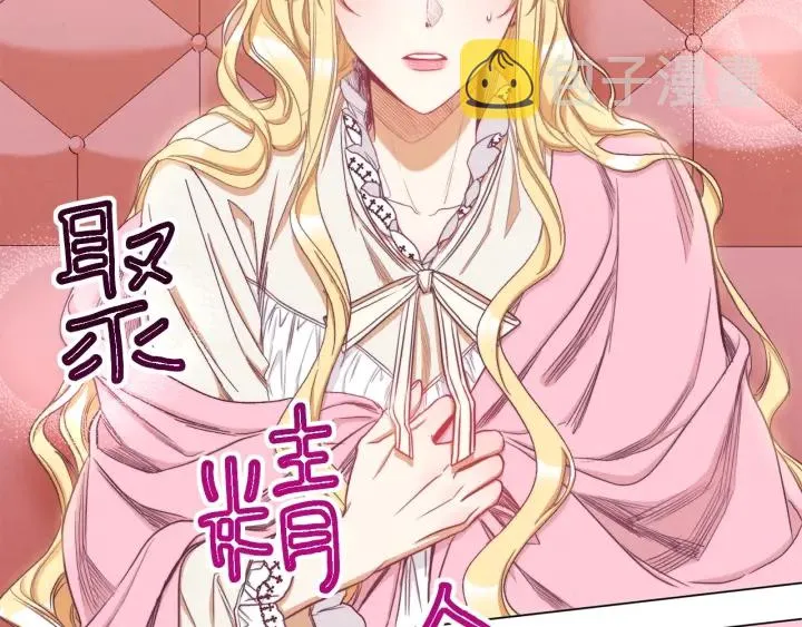 第51话 三观炸裂 第91页