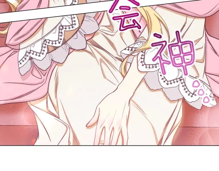 第51话 三观炸裂 第92页