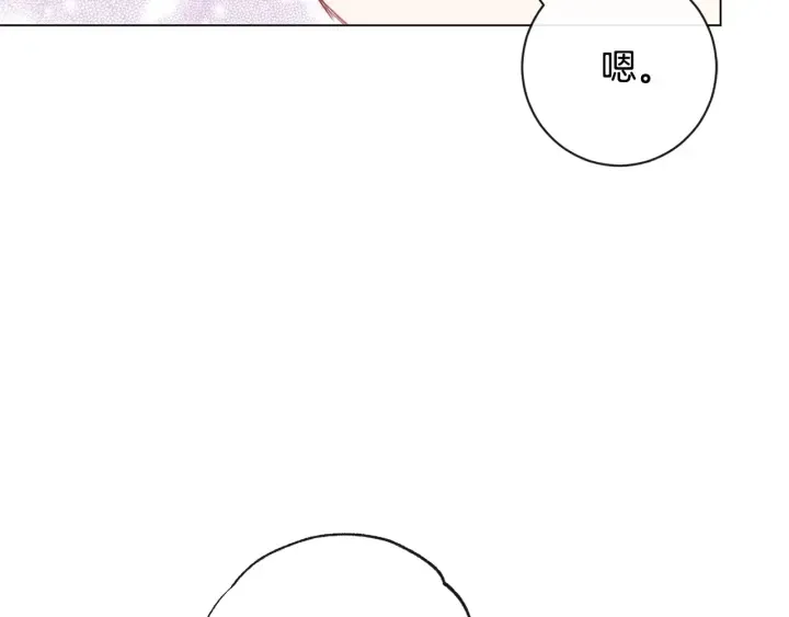 第51话 三观炸裂 第94页