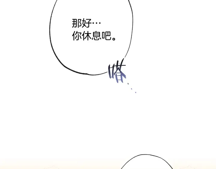 第51话 三观炸裂 第95页