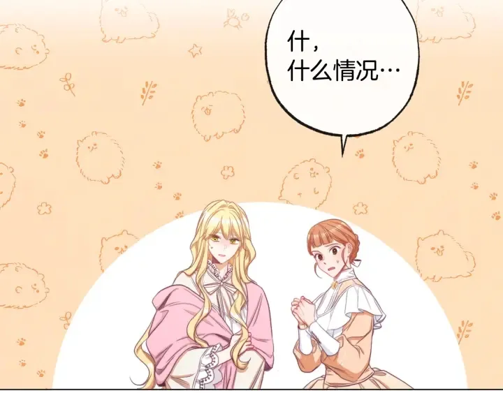 第51话 三观炸裂 第96页