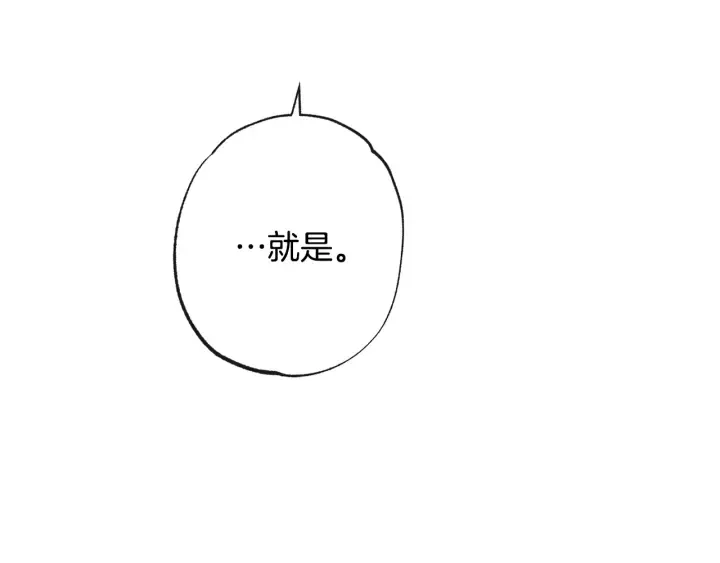 第51话 三观炸裂 第97页