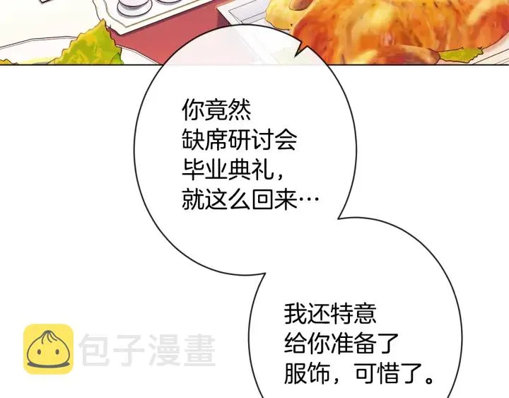 第51话 三观炸裂 第100页