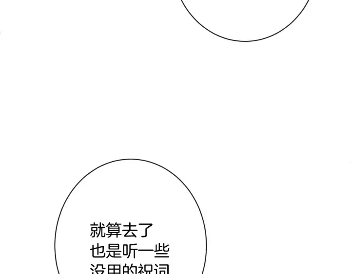 第51话 三观炸裂 第101页