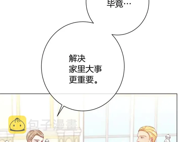 第51话 三观炸裂 第103页