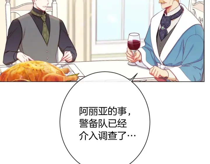 第51话 三观炸裂 第104页