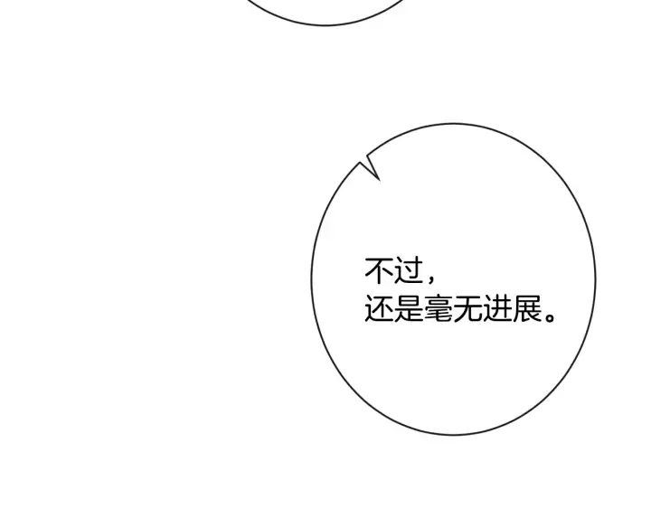 第51话 三观炸裂 第105页