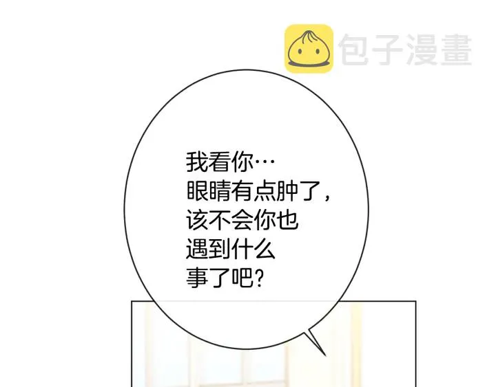 第51话 三观炸裂 第106页
