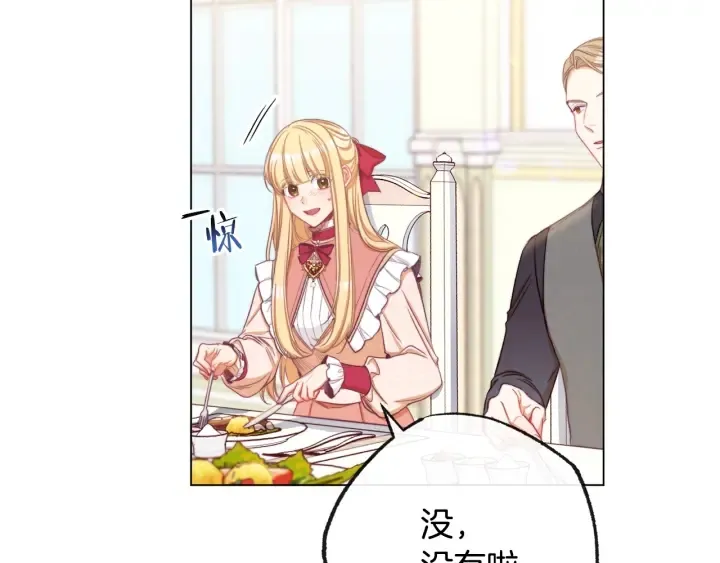 第51话 三观炸裂 第107页