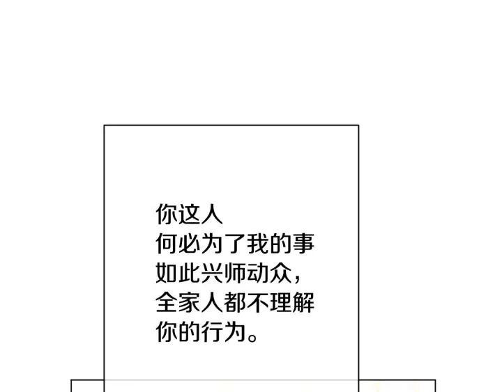 第51话 三观炸裂 第109页