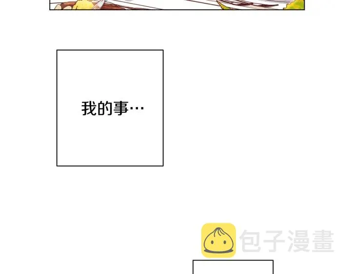 第51话 三观炸裂 第111页