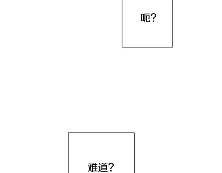 第51话 三观炸裂 第112页