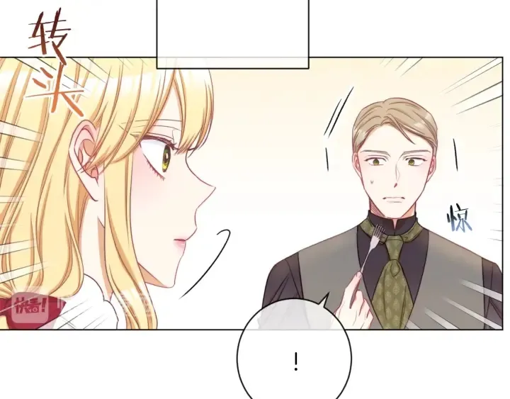 第51话 三观炸裂 第113页