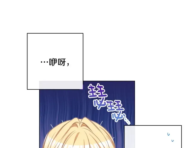 第51话 三观炸裂 第117页