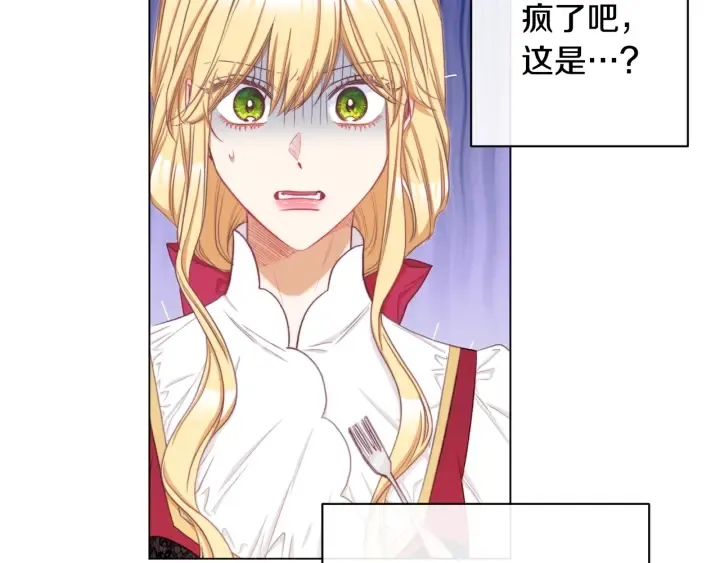 第51话 三观炸裂 第118页