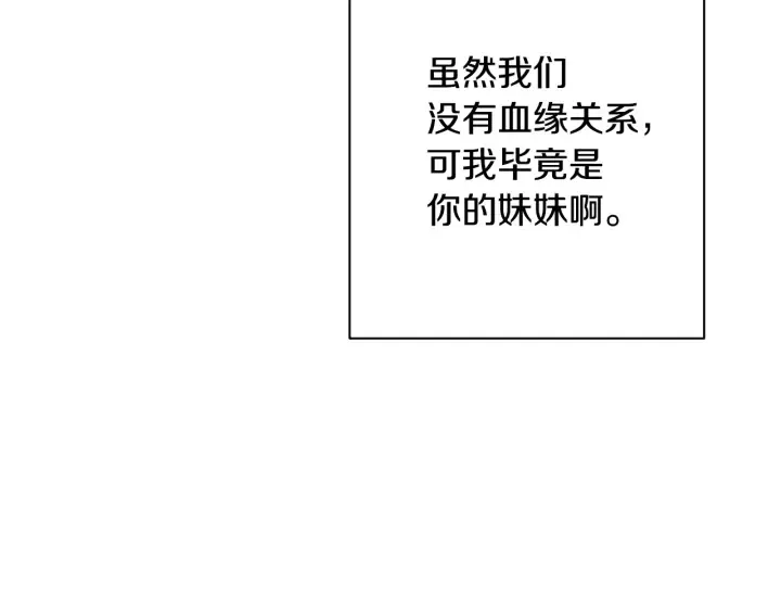 第51话 三观炸裂 第119页