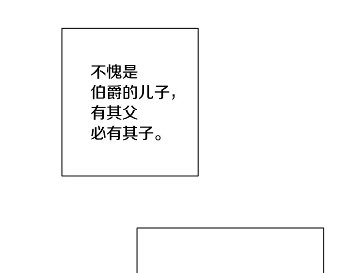 第51话 三观炸裂 第120页