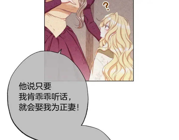 第51话 三观炸裂 第122页