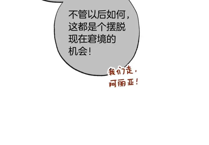 第51话 三观炸裂 第123页