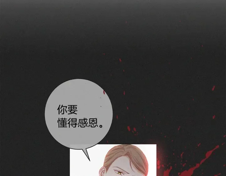 第51话 三观炸裂 第125页