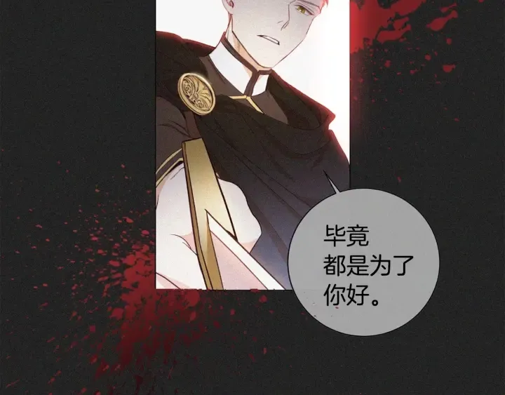 第51话 三观炸裂 第126页