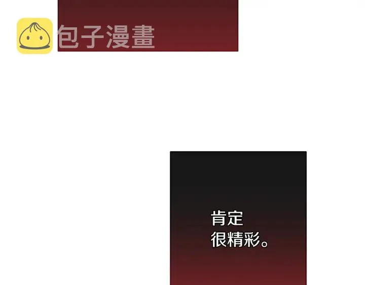 第51话 三观炸裂 第131页