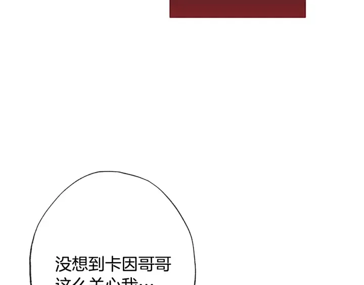 第51话 三观炸裂 第132页