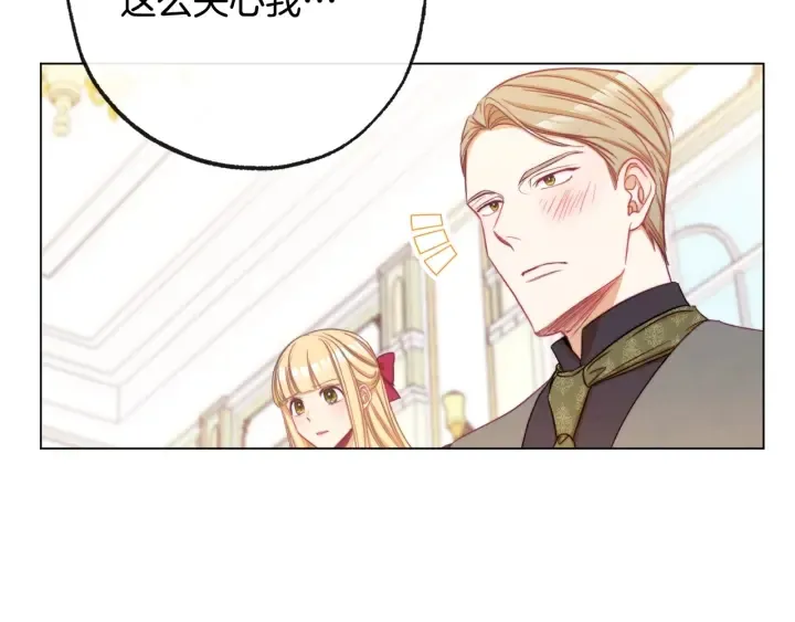 第51话 三观炸裂 第133页