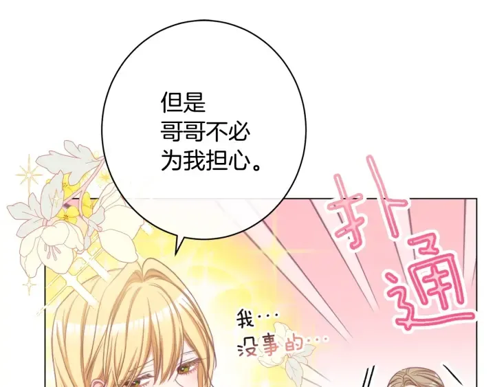 第51话 三观炸裂 第135页
