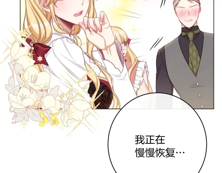 第51话 三观炸裂 第136页