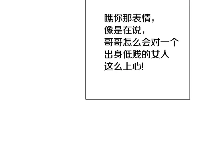 第51话 三观炸裂 第139页