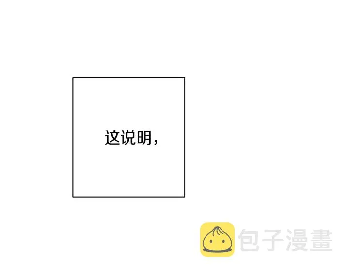 第51话 三观炸裂 第140页