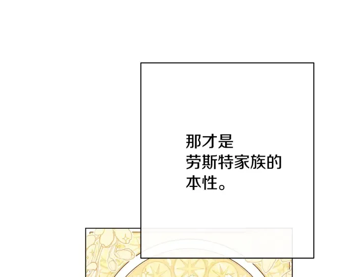 第51话 三观炸裂 第141页