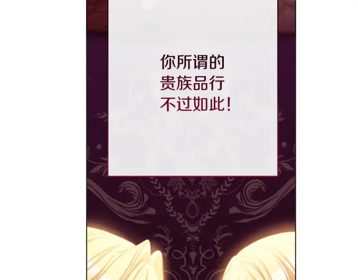 第51话 三观炸裂 第143页