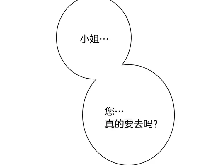 第51话 三观炸裂 第147页
